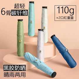 雨伞碳纤维超轻伞便携铅笔羽毛伞晴雨两用防晒折叠伞定制可印logo