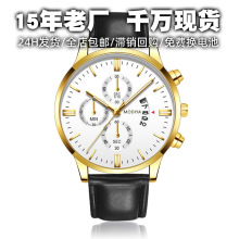 厂家直供跨境外贸手表男高级感日历石英时尚三眼皮带男表男士手表