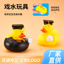 戏水鸭儿童游泳池捏捏叫戏水玩具 浴室洗澡可爱卡通搪胶鸭子批发