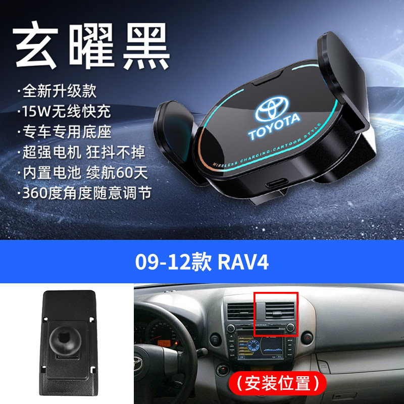 适用于丰田凯美瑞酷路泽RAV4等专车专用小巧无线充手机车载支架|undefined