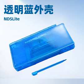 工厂适用任天堂NDS Lite外壳透明蓝游戏机机壳游戏卡跨境