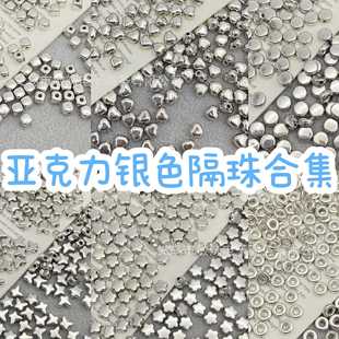 Electroplated Silver Butterfly Flower Heart Spacer Beads DIY Accessories Mobile Phone Chain Bracelet Necklace Jewelry Material