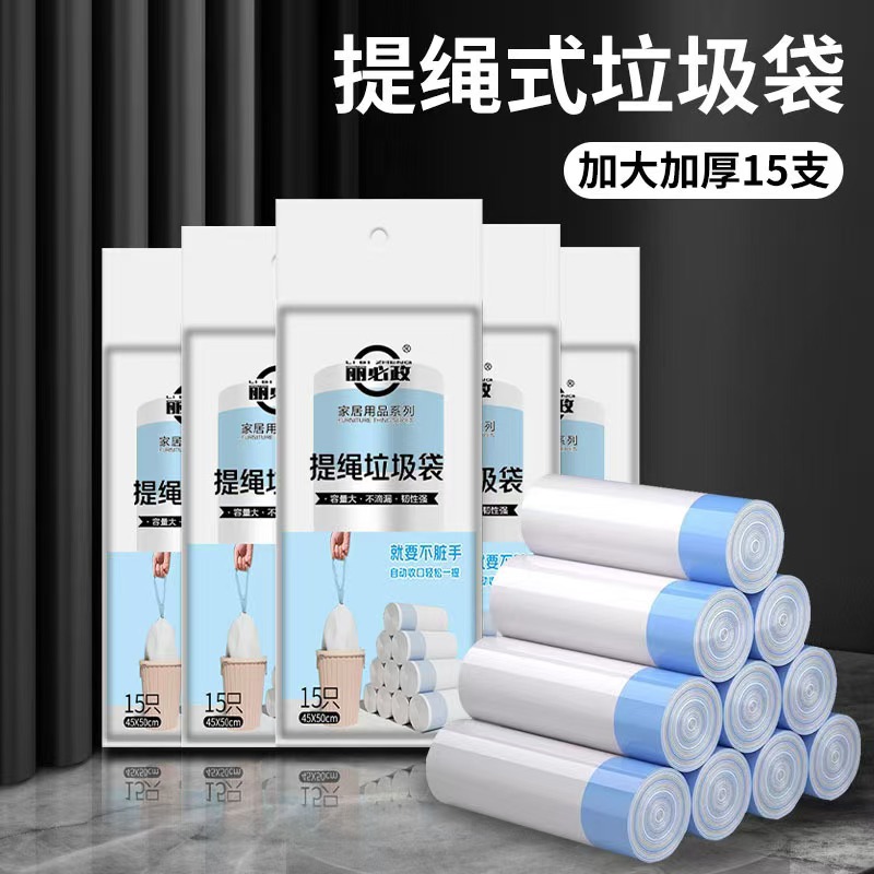 LiBizheng bolsa de basura de cuerda para aumentar el grosor portátil cocina dormitorio blanco 15 paquetes