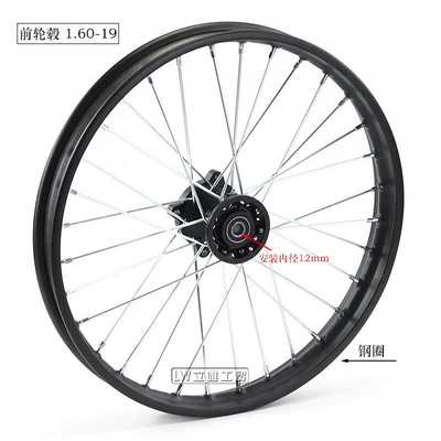 Off-Road Motorcycle Tire Rim Drum Core Hub 1.9x16inch Steel Rim Hub 1.6x19inch Wheel Hub Rim (Motorcycle wheel hub) - front-hub-160-19-installation-inner-diameter-12mm