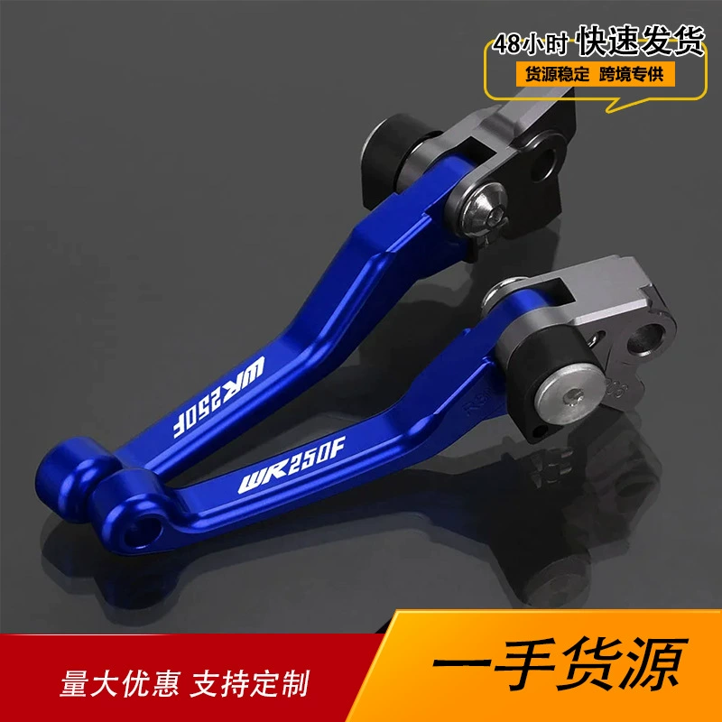 Применимо Yamaha WR250F 2005-2016 модифицированный CNC алюминиевый тормоз рычаг сцепления рога