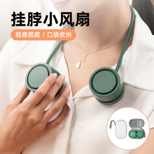 New style neck fan bladeless small fan usb portable creative storage lazy neck neck fan cross-border