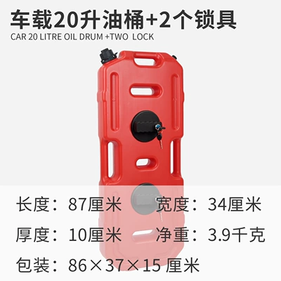 Fuel tank, Koetsu 33/43/53L External - car-plastic-oil-drum-set-20-liters-red-lock