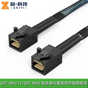 Линия Mini SAS SFF8643-SFF8643 соединение с шиной хоста 8643sas линия данных расширения объединительной платы