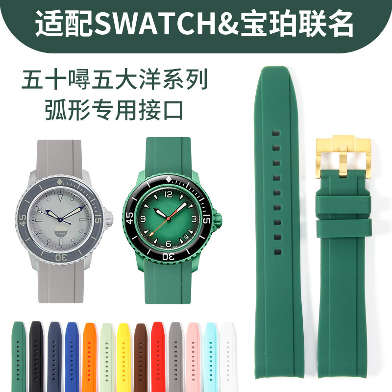 Suitable for Baopu Co-Branded X Swatch Fifty Fathoms Five Oceans Series Two-Color Silicone Strap 18-22mm