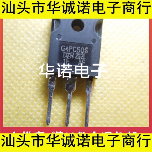 原装进口拆机 G4PC50S IRG4PC50S MOS场效应管