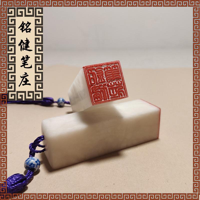 免费刻字冻石书法金石篆刻个人姓名国画练习毕业纪念印章批发