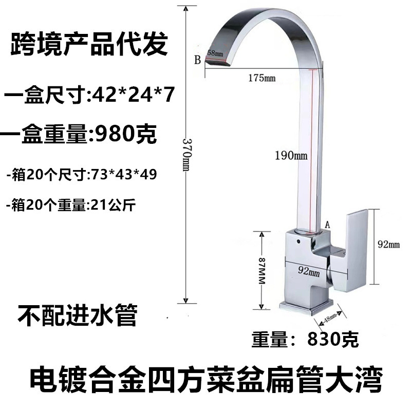 Fábrica de cocina al por mayor para el hogar de acero inoxidable lavabo de vegetales cuadrado negro pintura europea grifo de vegetales fríos y calientes