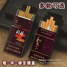 滑盖粗中细支20支烟盒铝合金下拉开盖携带不易掉便捷防潮超薄个性