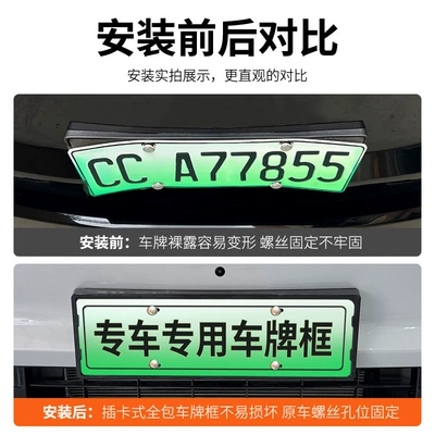 Jietu Shanhai L7 License Plate Frame: License plate holder/license plate holder