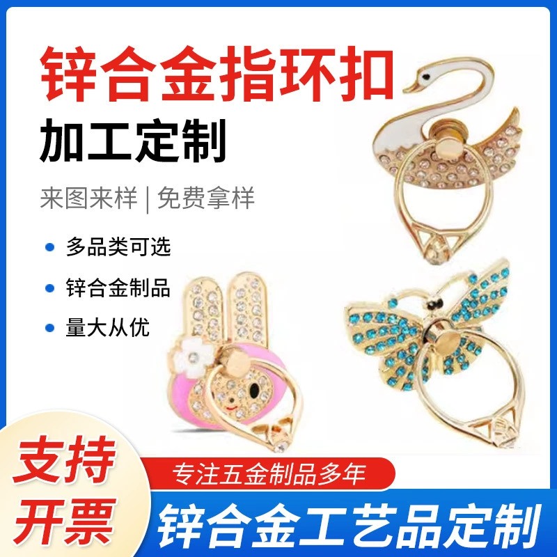 Алмазный металлический телефон кронштейн кольцо съемный золотой сплав цинка металлический телефон кольцо