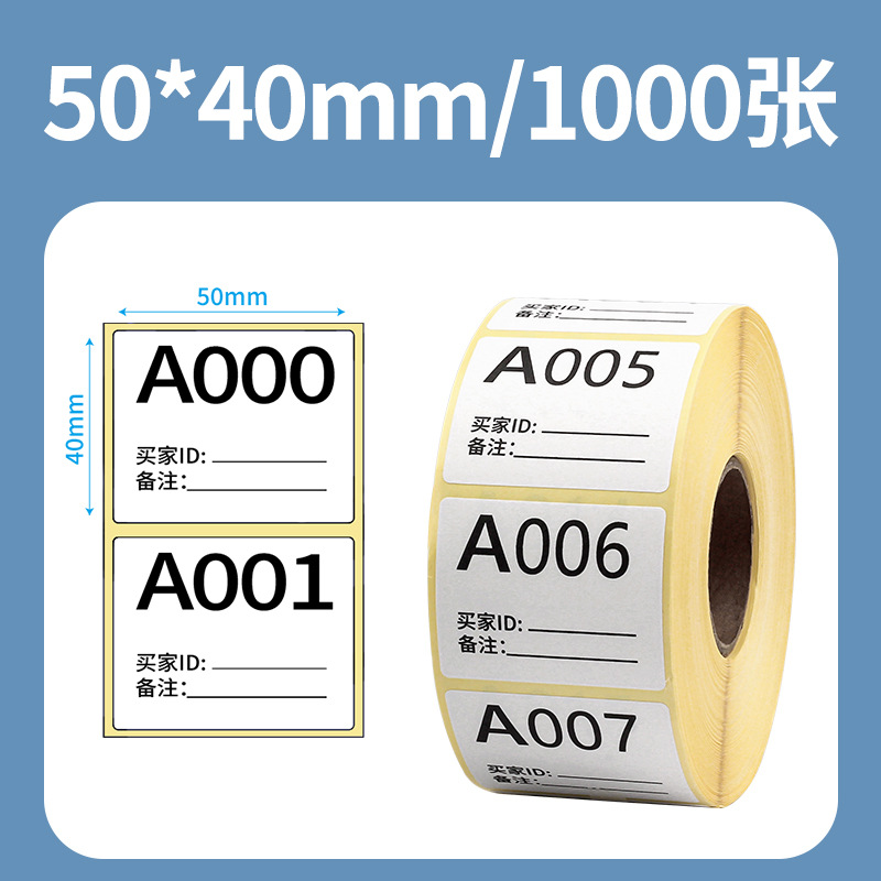 Impresión de papel de etiqueta especial en la sala de transmisión en vivo Número de serie Código QR Número de serie Número de serie Etiqueta adhesiva