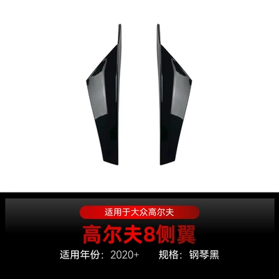 Suitable for 2020+ Volkswagen Golf Golf 8 Mk8 Rear Wing Top Wing Side Wing Fixed Wind Wing Cross-Border Modification Parts (Fixed wind wing) - piano-black2020