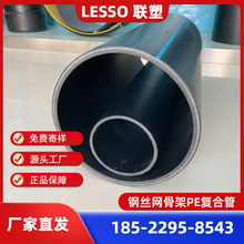 联塑钢丝网骨架塑料PE复合管 联塑钢骨架聚乙烯管 联塑PE管 联塑