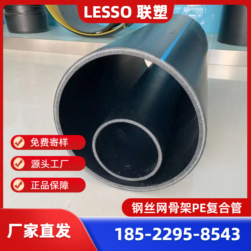 河北联塑PE钢丝网骨架复合管1.6MPA、联塑钢丝网骨架复合管、联塑