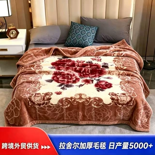跨境外贸加厚双层拉舍尔毛毯交织盖毯批发办公室午休毯保暖沙发毯