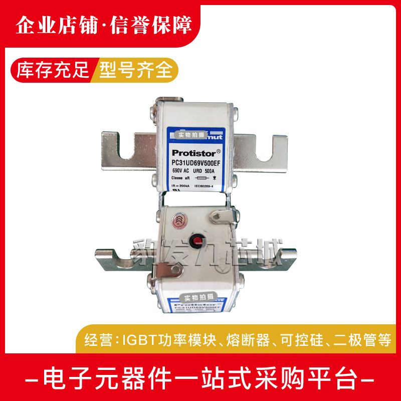 A100UD73TTI1250 M301058 A090UD73TTI1400N301059全新熔断器