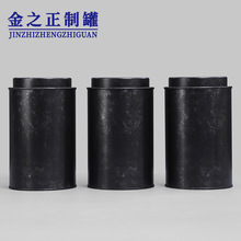 仿古圆形随手细沙铁罐 茶叶罐铁盒马口铁食品级金属圆罐 现货批发