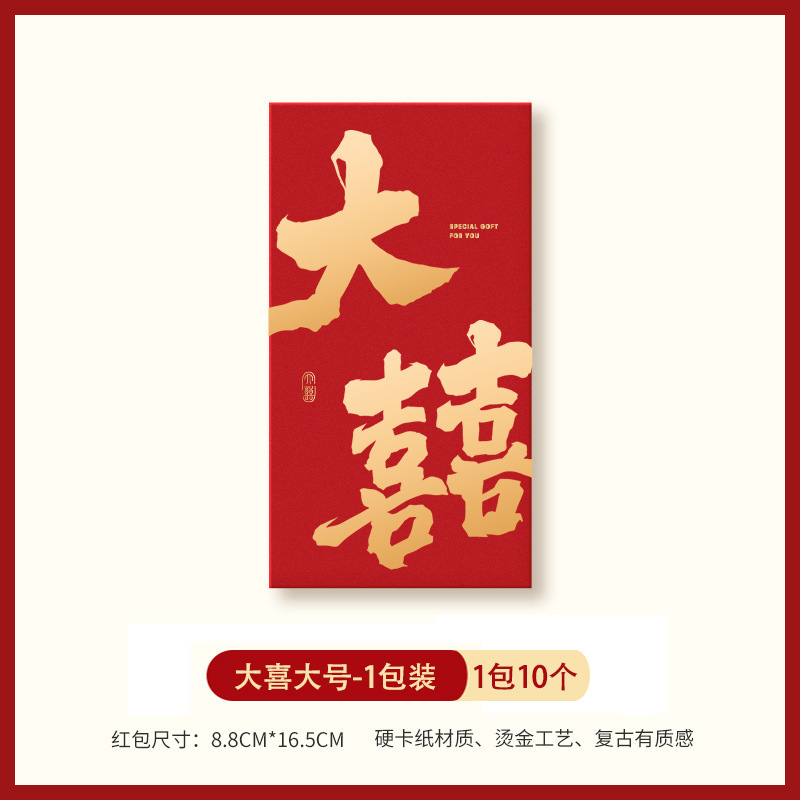 赤包結婚専用千元は、結婚式の箔押し金喜字大紅包袋新婚返礼のアイデアが言い直した|undefined