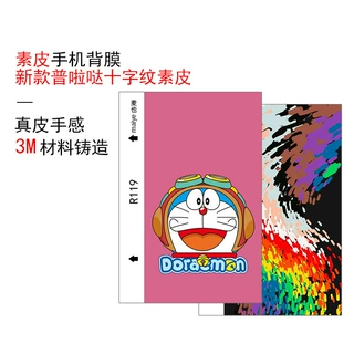麦也普啦哒素皮背膜切膜机通用背膜切膜机手机膜彩膜后膜皮质背膜