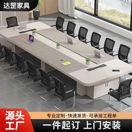 简约现代会议桌长桌大型会议室开会培训桌子员工洽谈办公桌椅组合