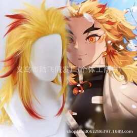 热销款跨境新品鬼灭之刃炼狱杏寿郎挑染美人尖动漫假发