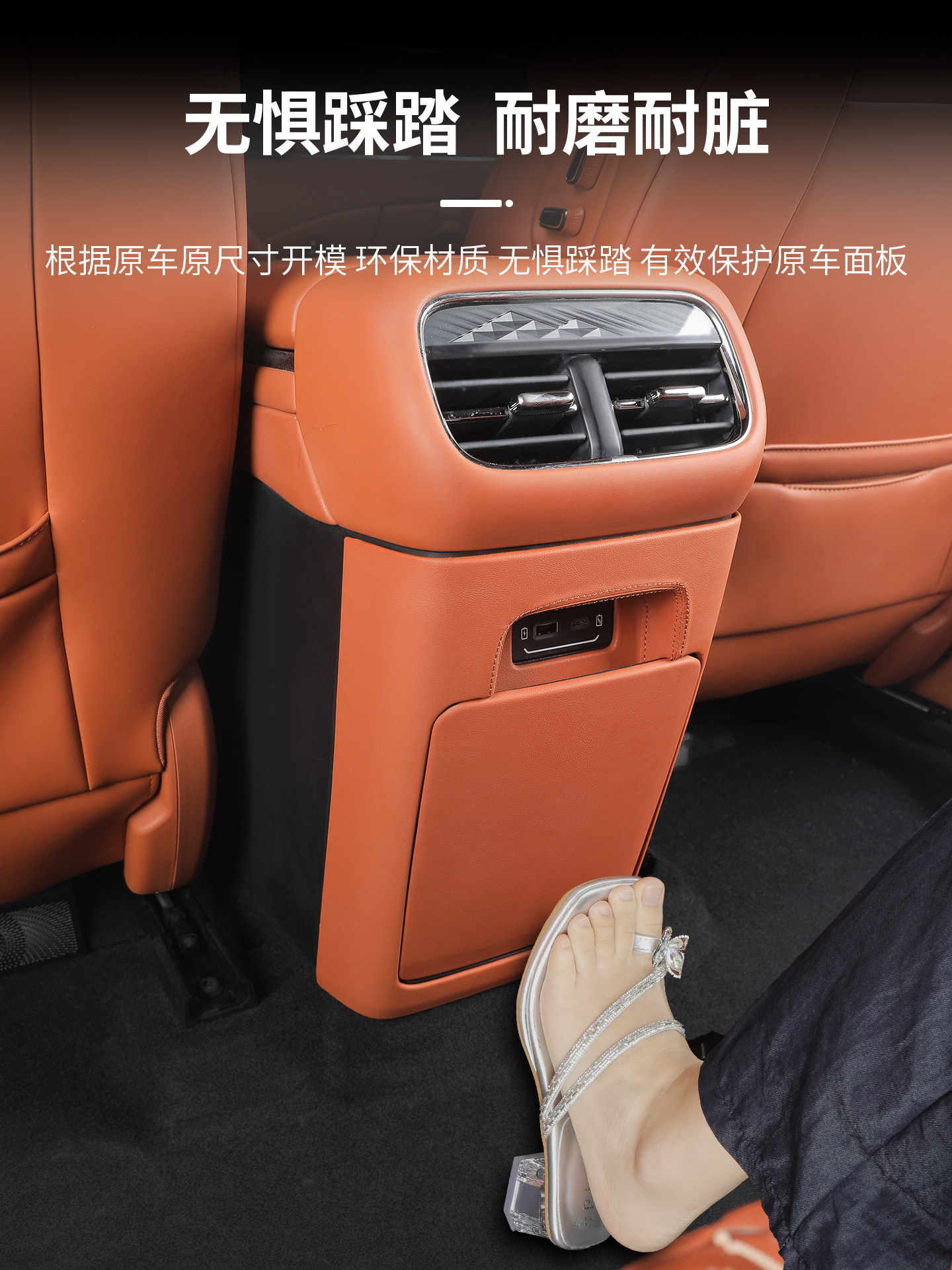 Suitable for Trumpchi Xiangwang S7 Rear Air Vent Anti-Kick Pad, Center Console Armrest Box, Air Conditioning Panel, Car Accessories