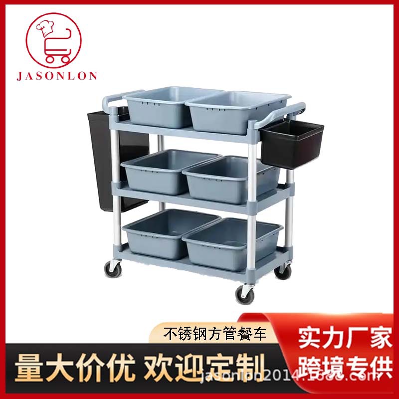 杰承隆3.0三层大号塑料餐车收碗车商用移动送餐推车餐厅上菜车