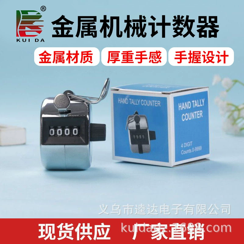 Производитель металла ручной счетчик. электронный счетчик. цветной пластик счетчик