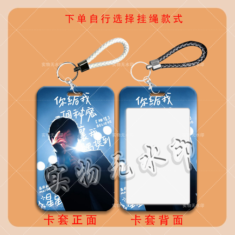 五月天演唱会阿信周边卡套学生滑盖饭卡公交卡水卡门禁卡校园卡套|undefined