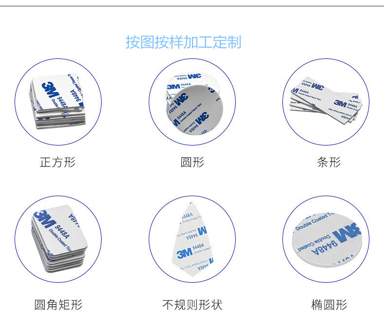 3M胶冲型 6_副本