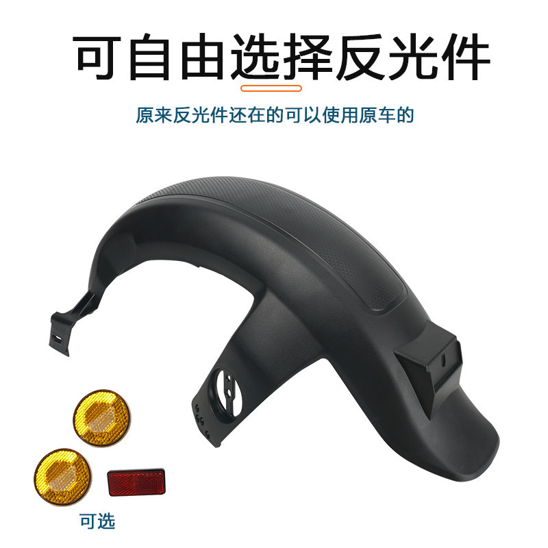 Deeply Consider the Following Translation: "Shenyuan 009 New National Standard Electric Vehicle Rear Fender, Aima Electric Scooter Rear Wheel Mudguard, Universal Mudguard for Tailg