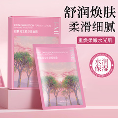 RME麒麟竭发酵舒缓面膜补水保湿舒缓维稳修护紧致滋润贴片式面膜