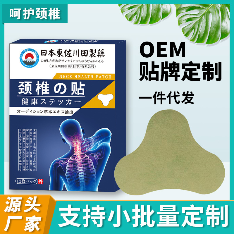 ヨモギ頚椎パッチ、腰椎パッチ、老黒軟膏、肩、首、膝温熱灸パッチ、頚椎石膏パッチ、温湿布パッチ卸売|undefined