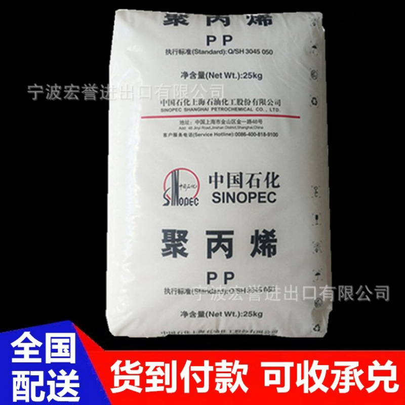 PP上海石化Y2600T耐候注塑级pp挤出级吹塑级纤维汽车部件用料