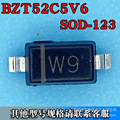 BZT52C5V6 SOD-123 5.6V稳压二极管贴片塑封1206 0.5W 丝印W9