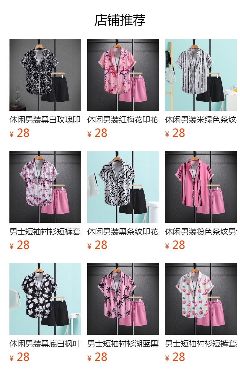 预览状态下无法点击,发布后,可点击跳转到对应的商品页面