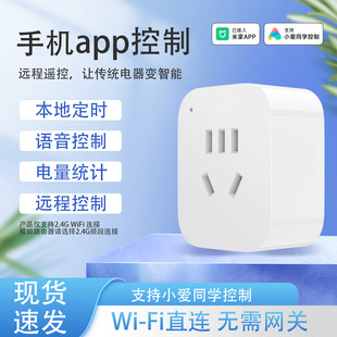 Smart Socket Wifi Direct Connection/Bluetooth Mesh Mobile App Remote Support Xiaoai Classmates Control Voice Control