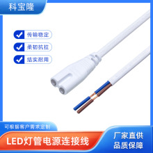 ����T8 LED����ĸ���^�Դ��8��β2��8.5mm�׾�0.5ƽ��2о�B�Ӿ�
