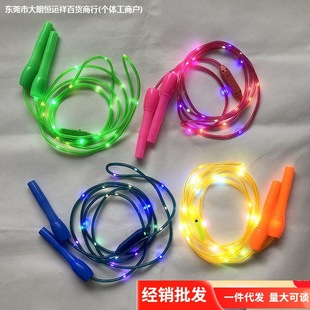 New children's rope skipping colorful flashing rope skipping sports health fitness night market stall electronic led luminous rope skipping