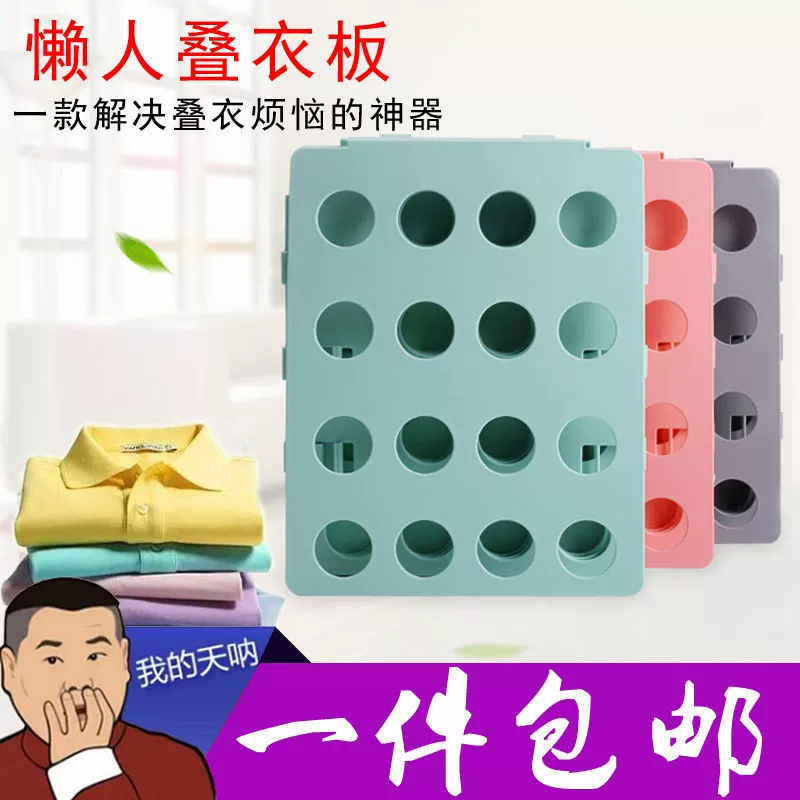 Ленивая folding доска для одежды, складной шкаф, доска для складывания одежды, хранение, вешалка для складывания одежды, сортировка ежедневного складирования, орхидея