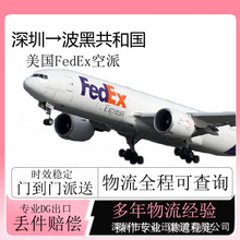 �늳؏V�ݵ����ڹ��͇�FedEx���f���\���\����ƴ���p�嵽�TDDP/D