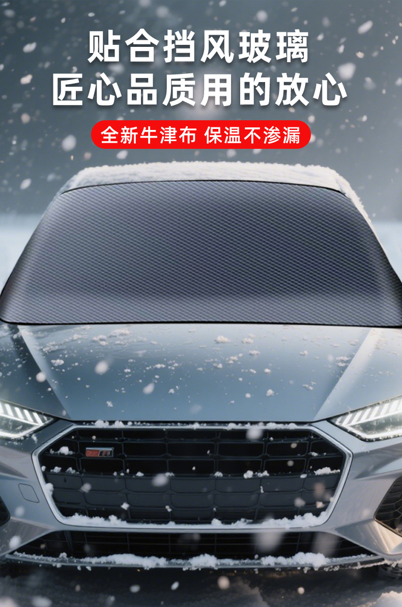 Car snow cover winter front gear universal snow shield anti-frost car clothing cover portable snap-in sunscreen