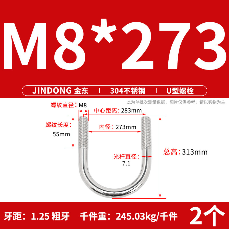 ✅ 304 ステンレス鋼 U 字型ボルト U 字型クランプ U 字型ネジ パイプクランプ クランプ パイプクランプ M6M8M10M12M16|undefined
