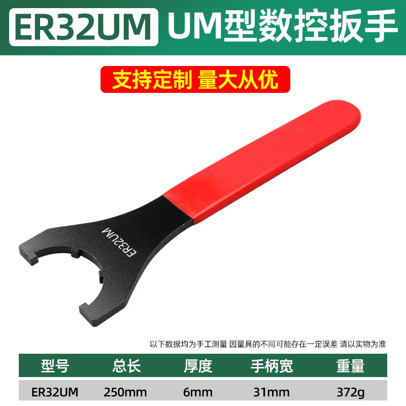 Fuente de fábrica directa UM llave CNC de acero de alta resistencia para adaptarse a una variedad de escenarios de procesamiento