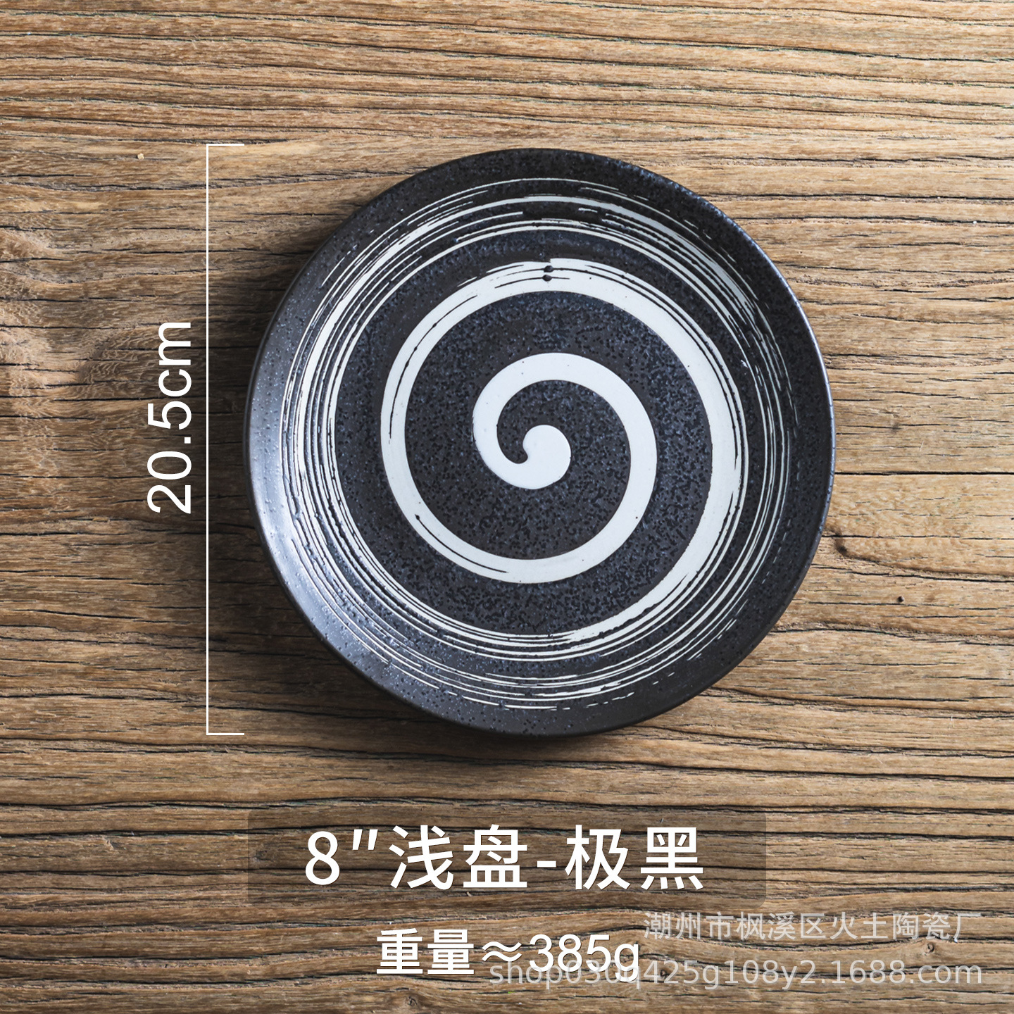 8inch 얕은 트레이(엑스트라 블랙)